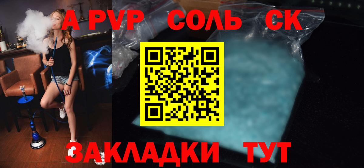 APVP Crystall  APVP СК КРИС  Вход с VPN  Нижневартовск 