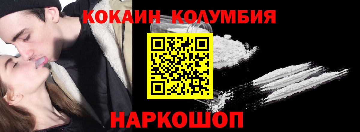Cocaine 97% Нижневартовск
