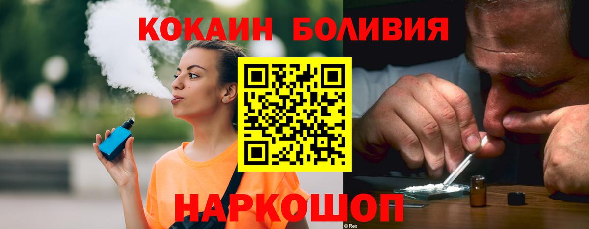 Нижневартовск  COCAIN Колумбийский  COCAIN  Вход с VPN  Кокаин FishScale 