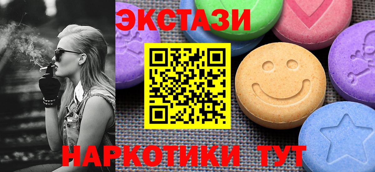 Ecstasy XTC  Вход с VPN  ЭКСТАЗИ  Нижневартовск 