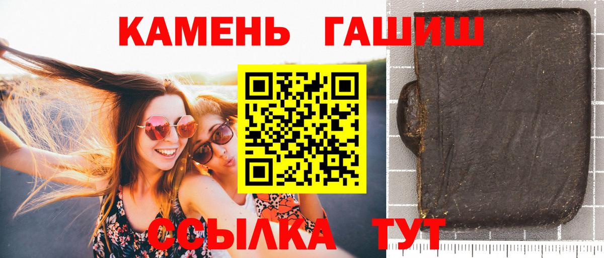 Гашиш Изолятор  Гашиш хэш  Вход с VPN  Нижневартовск 