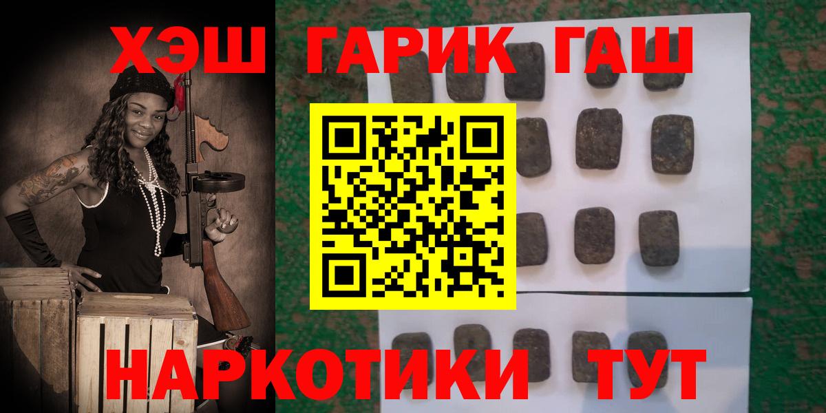 Гашиш хэш Нижневартовск