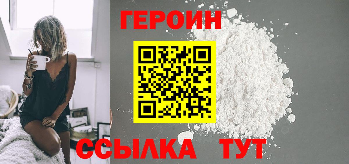 ГЕРОИН гречка Нижневартовск