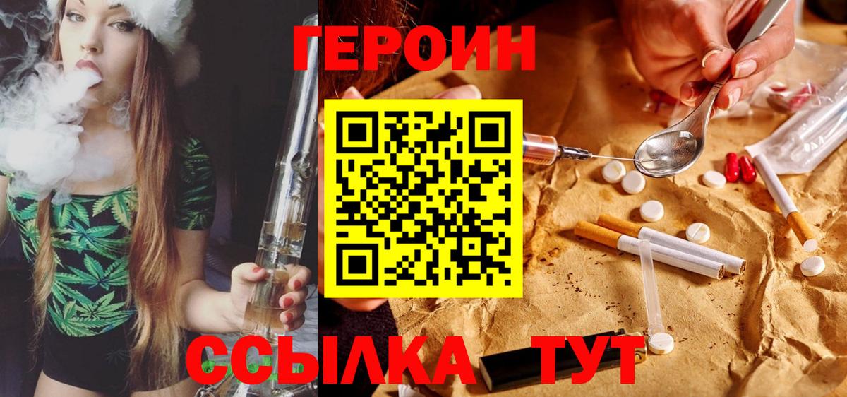 Нижневартовск  Героин белый  Героин  Вход с VPN 