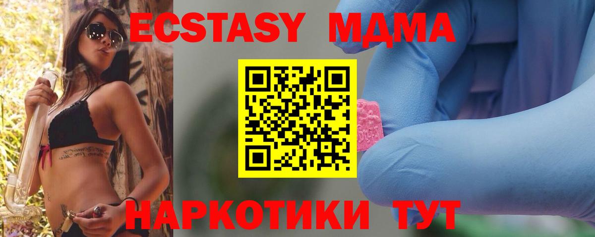 МДМА кристаллы  MDMA молли  Нижневартовск  Вход с VPN 