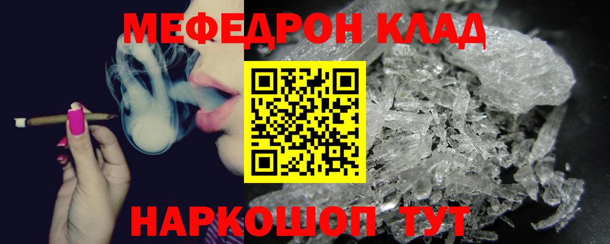 Нижневартовск  Мефедрон 4 MMC  МЕФ  Вход с VPN  Меф  Мефедрон mephedrone 