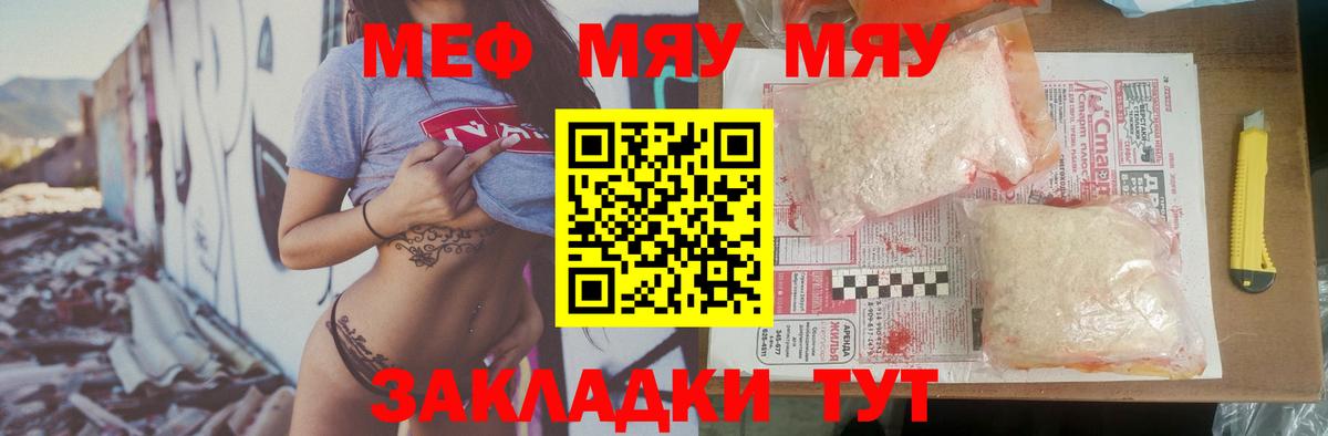 МЕФ мука Нижневартовск