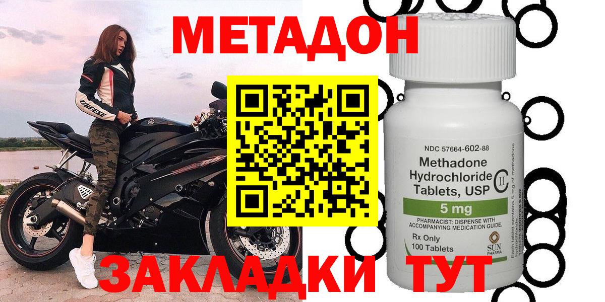 мега зеркало  Вход с VPN  Нижневартовск  МЕТАДОН кристалл  МЕТАДОН мёд 