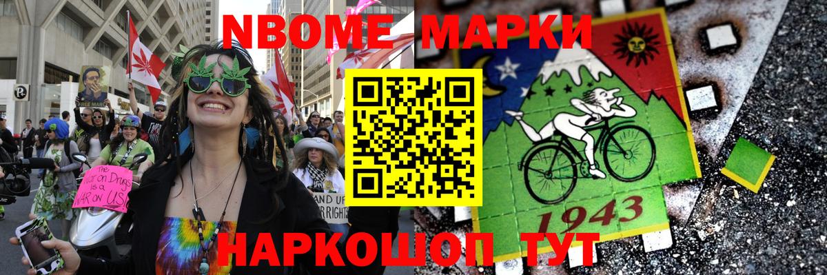 Марки N-bome  Марки N-bome 1,8мг  Нижневартовск  Вход с VPN  Марки N-bome 1,8мг 