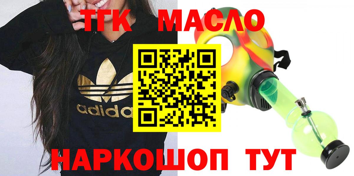 Дистиллят ТГК Wax  ТГК THC oil  Нижневартовск  наркотики  Вход с VPN 