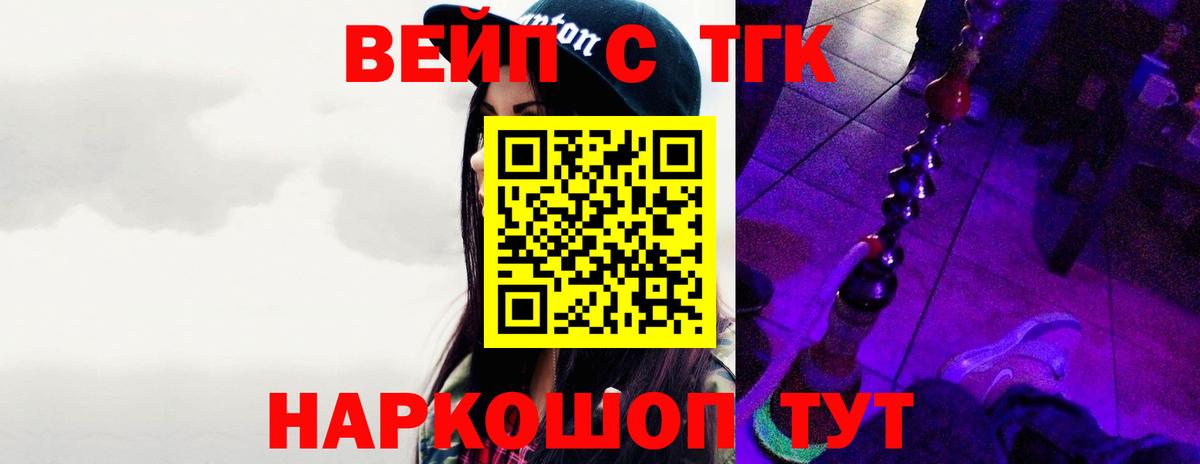 ТГК жижа Нижневартовск